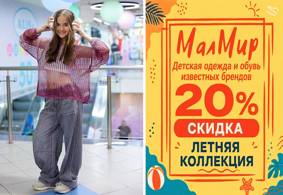 скидка 20% на всю летнюю коллекцию! скидка 20% на всю летнюю коллекцию!